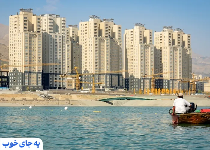 هتل نزدیک دریاچه چیتگر تهران